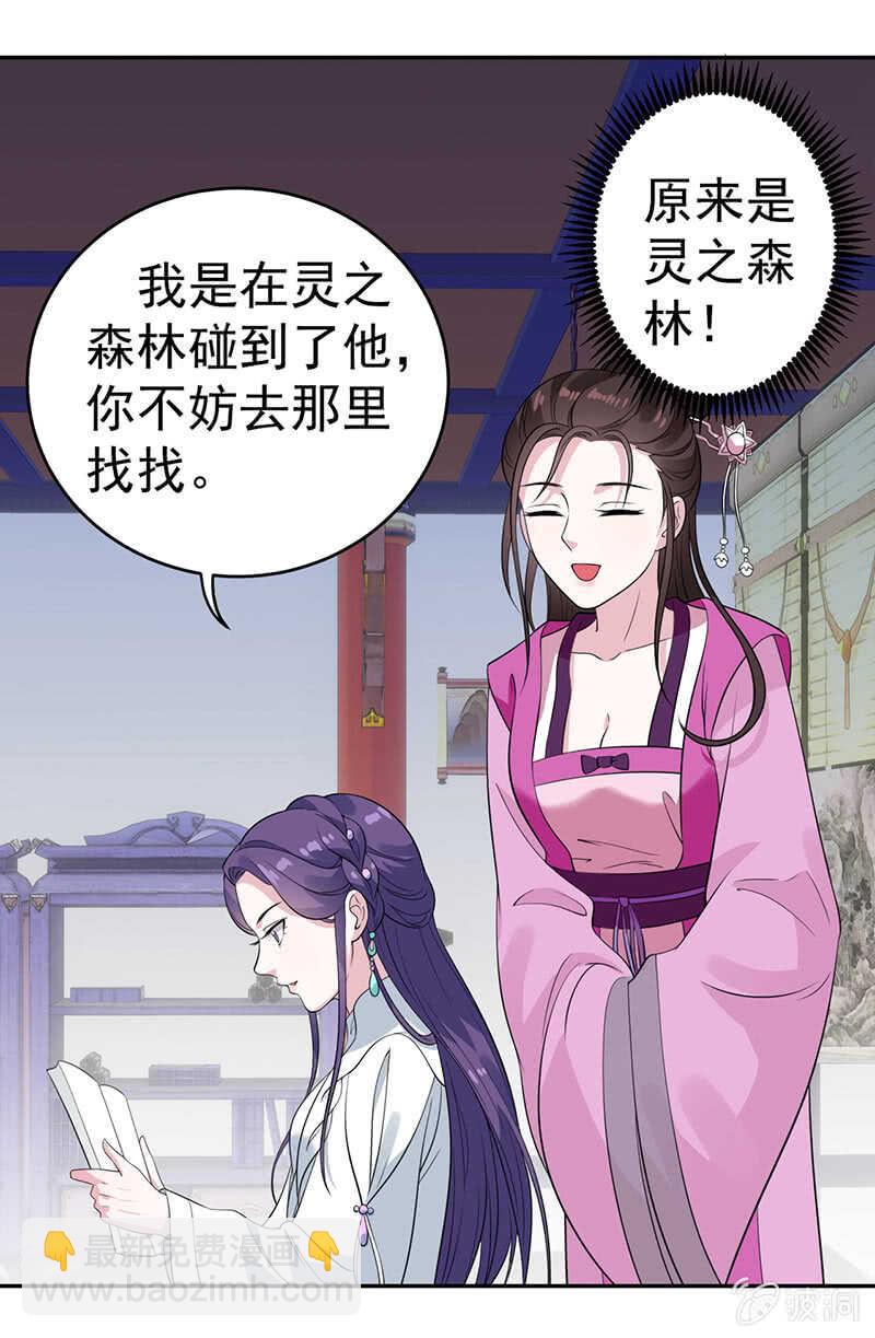 第71话28