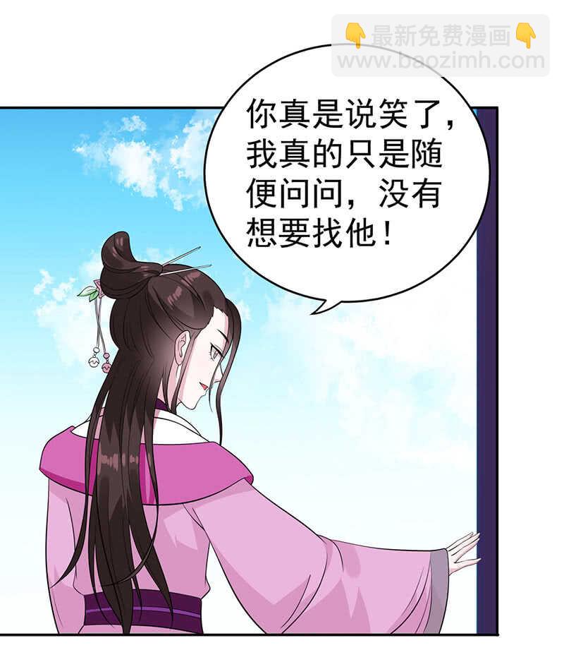 第71话29