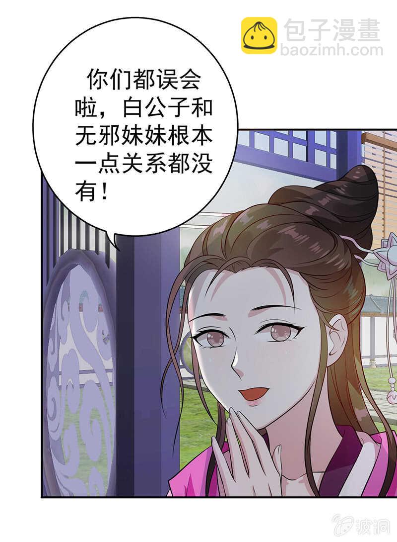 第71话4