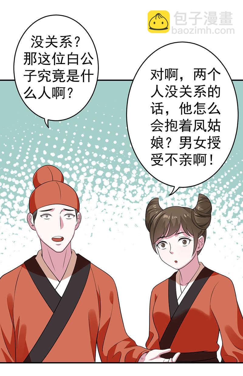 第71话5