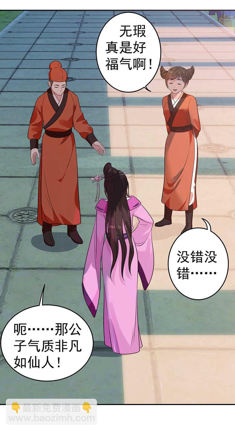 第71话9