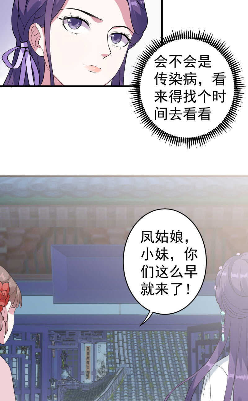 第73话10