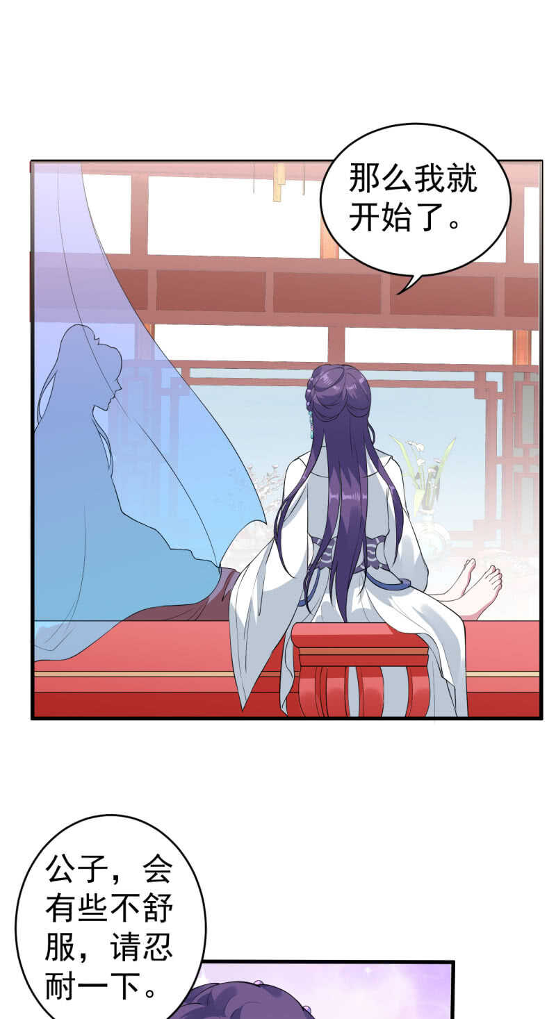第73话14