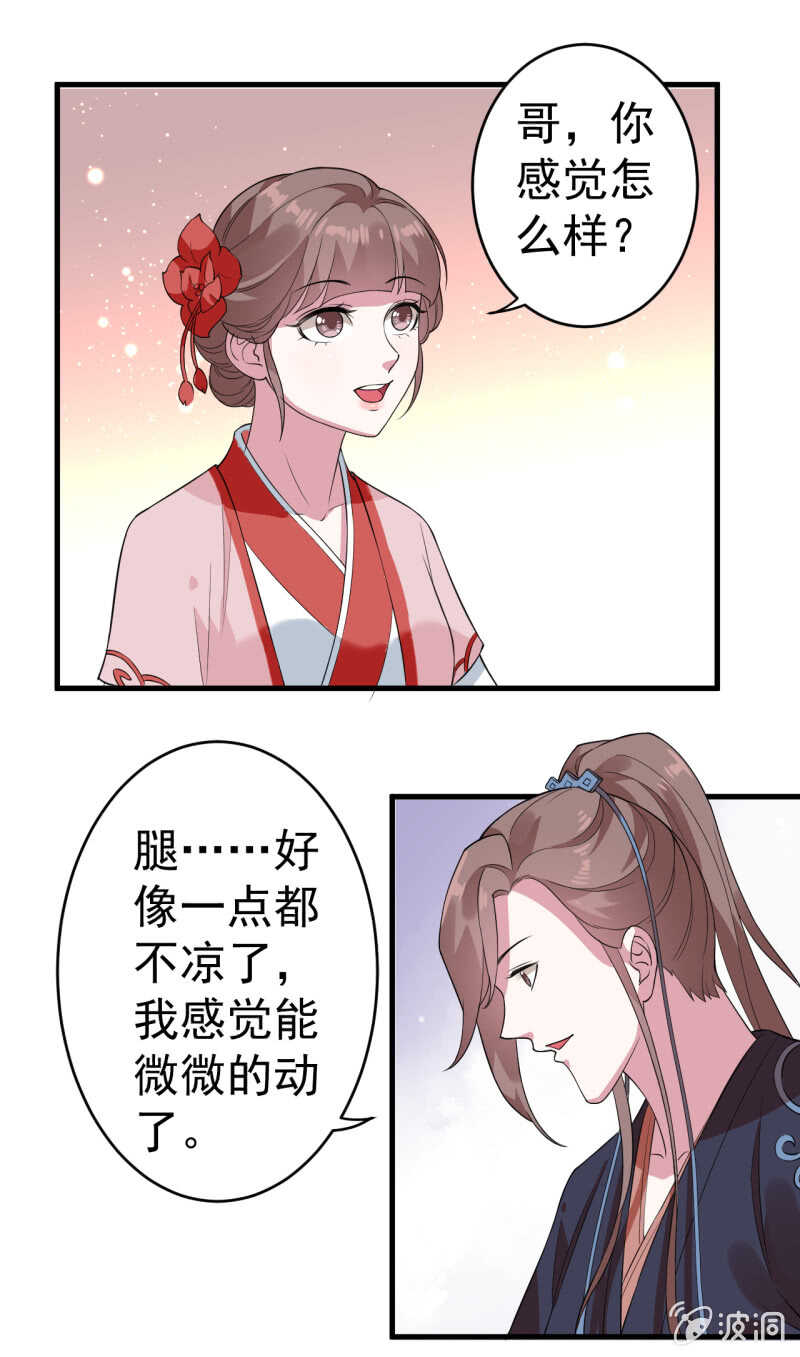 第73话24