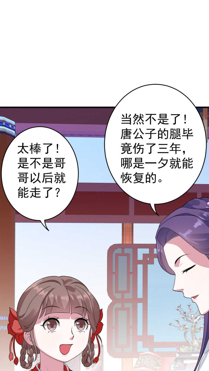 第73话25