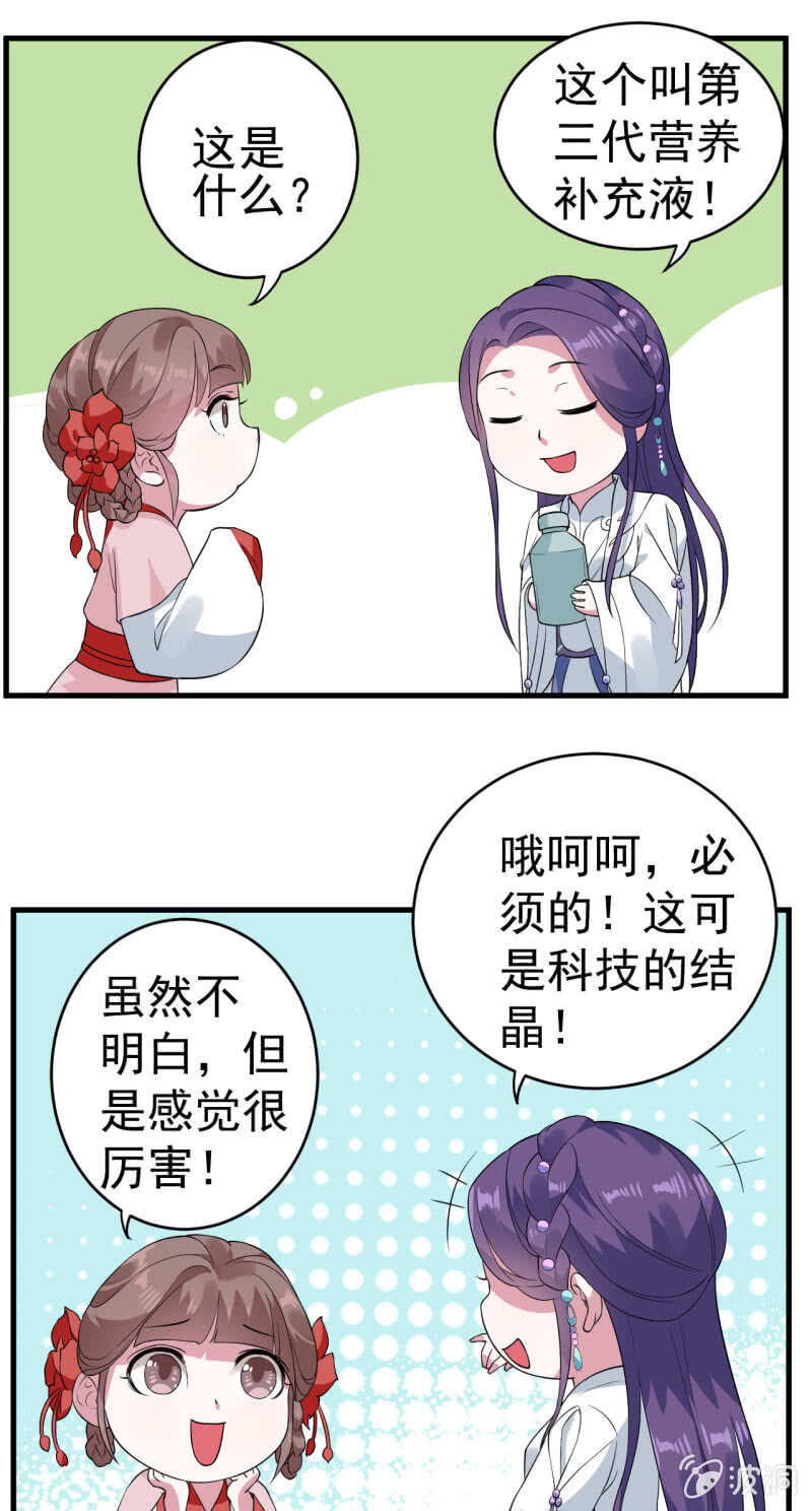 第73话28