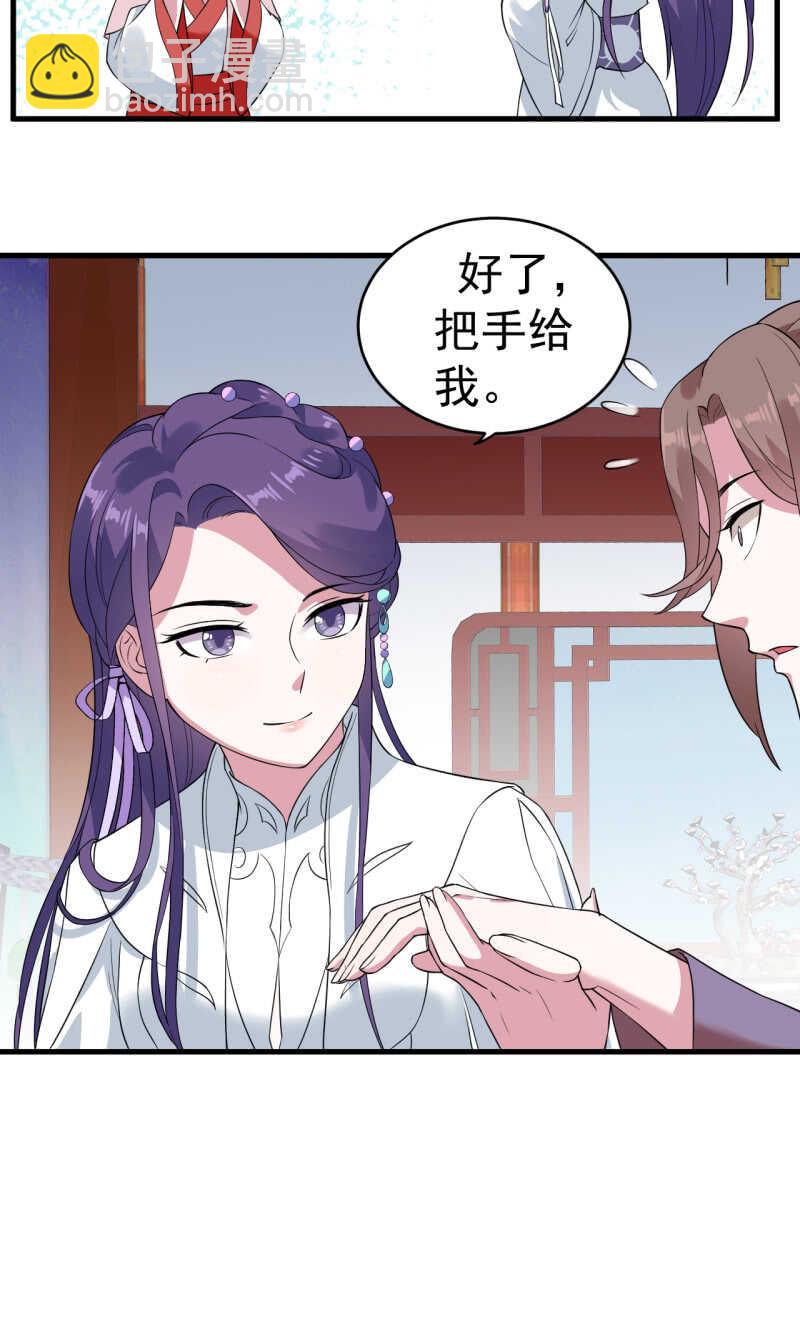 第73话29