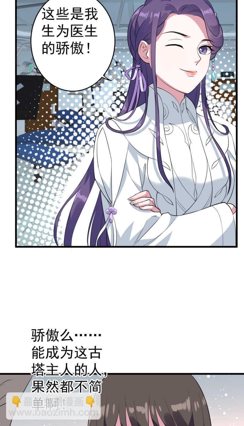 第73话3