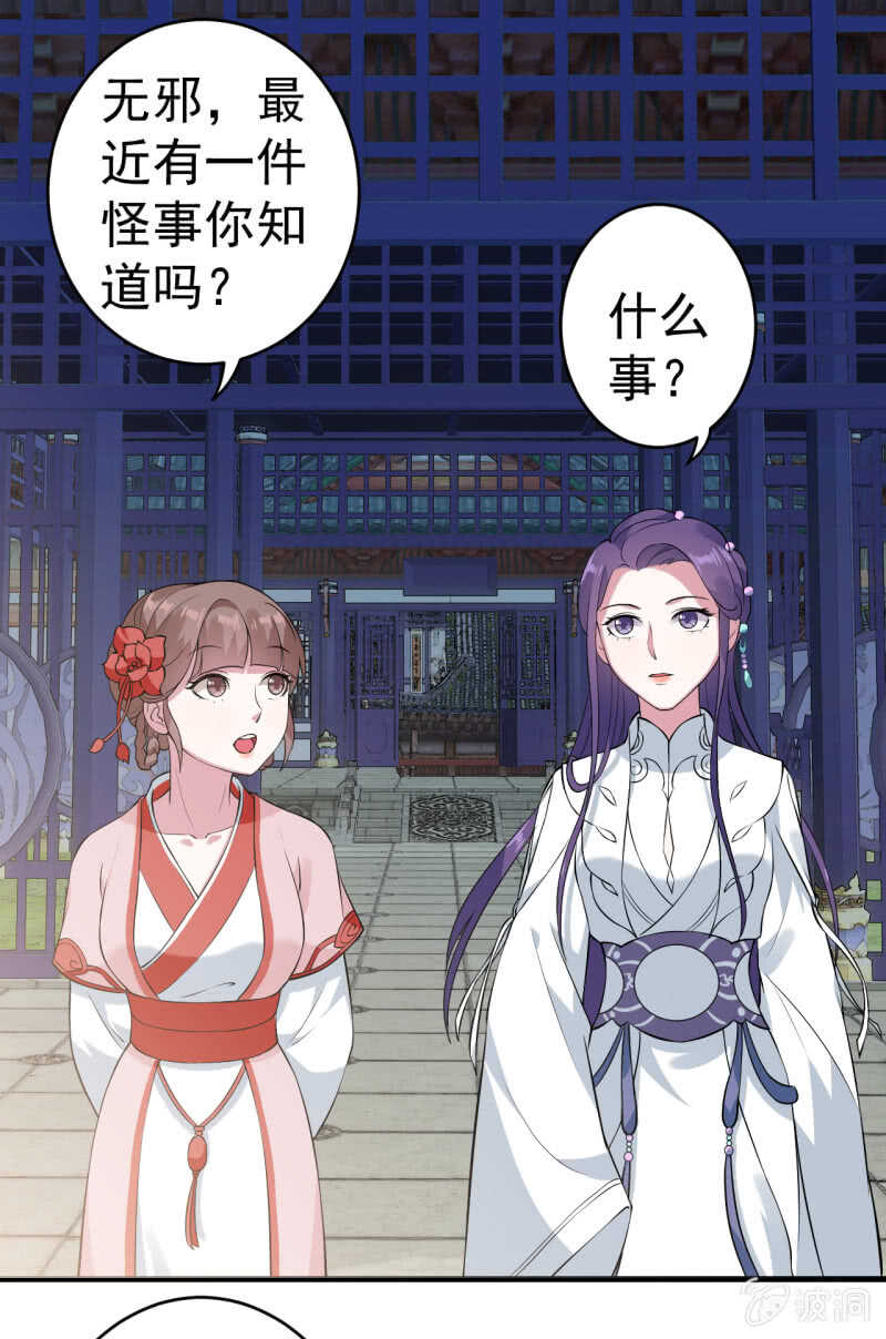 第73话8