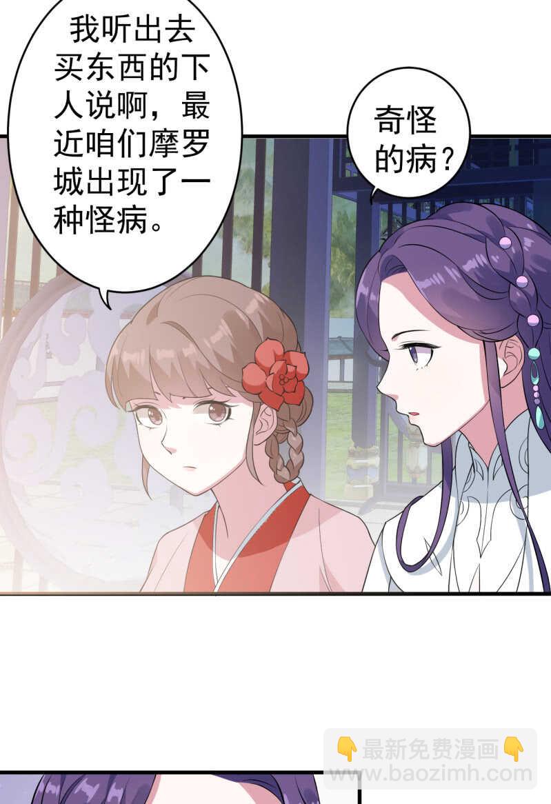 第73话9