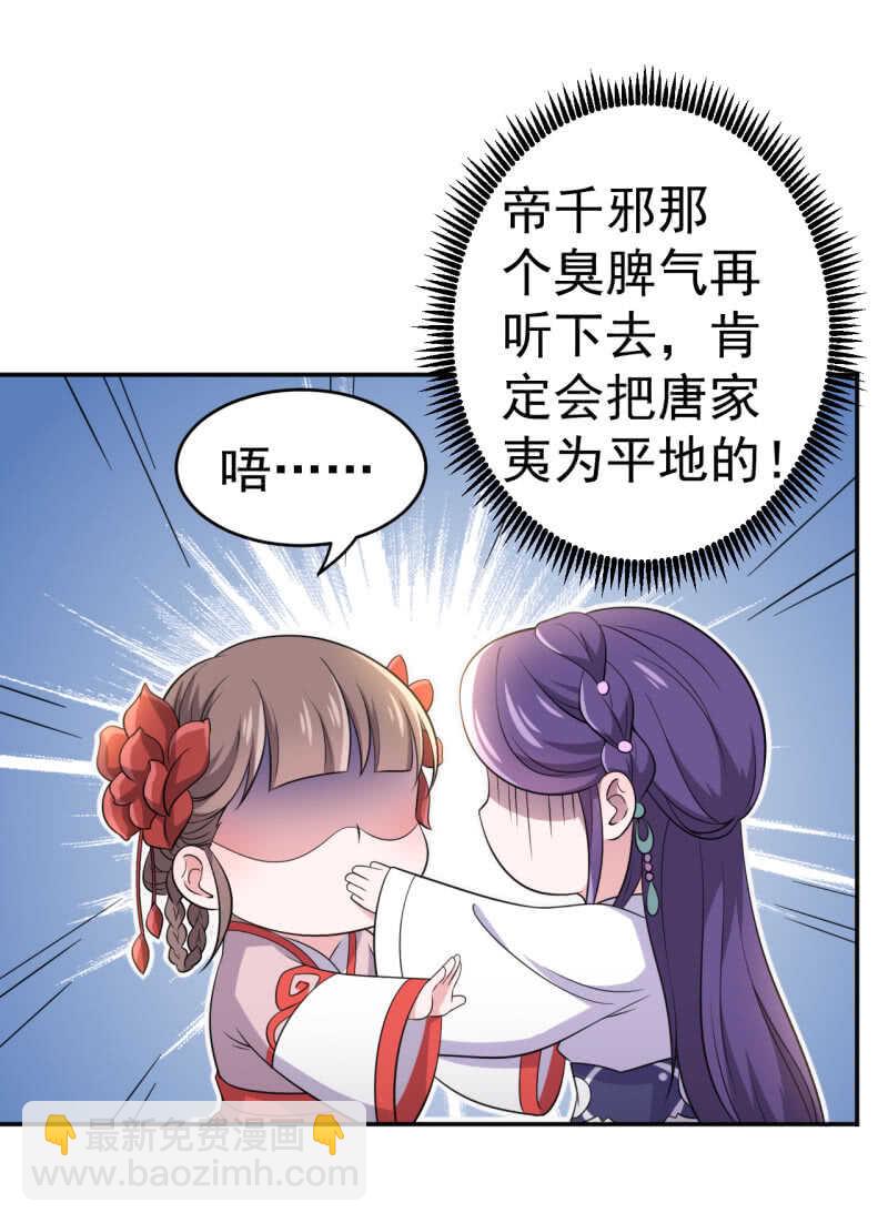 第75话10