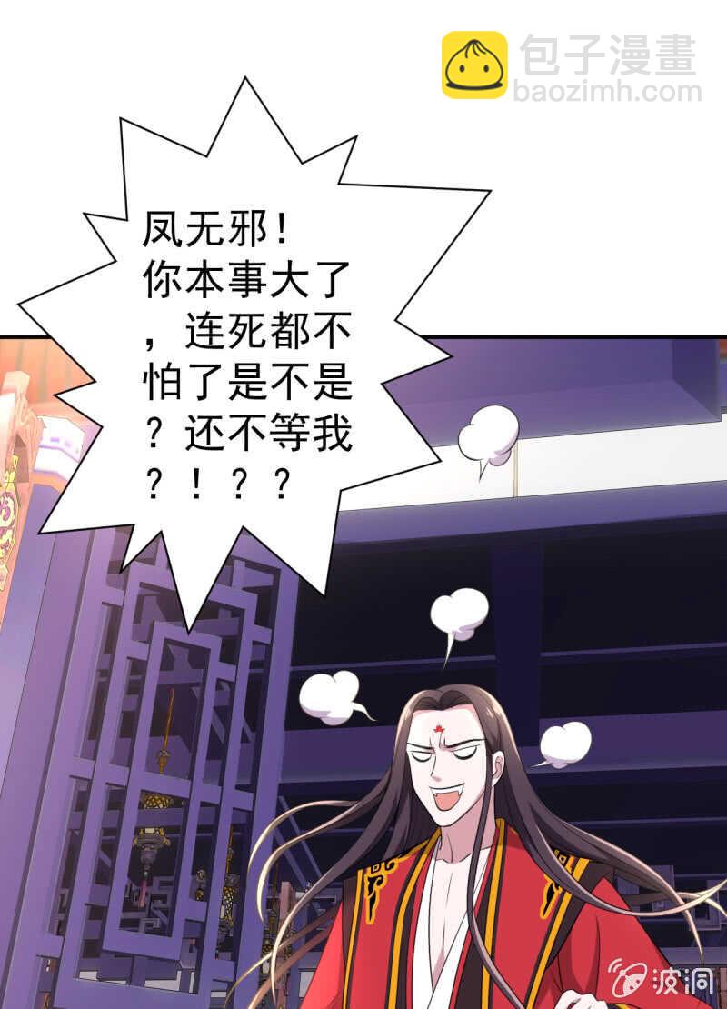 第75话32