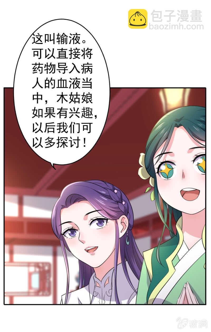 第75话4