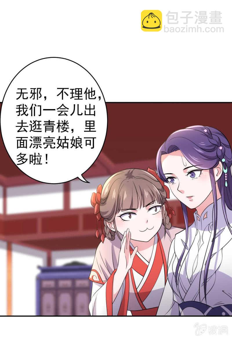 第75话8