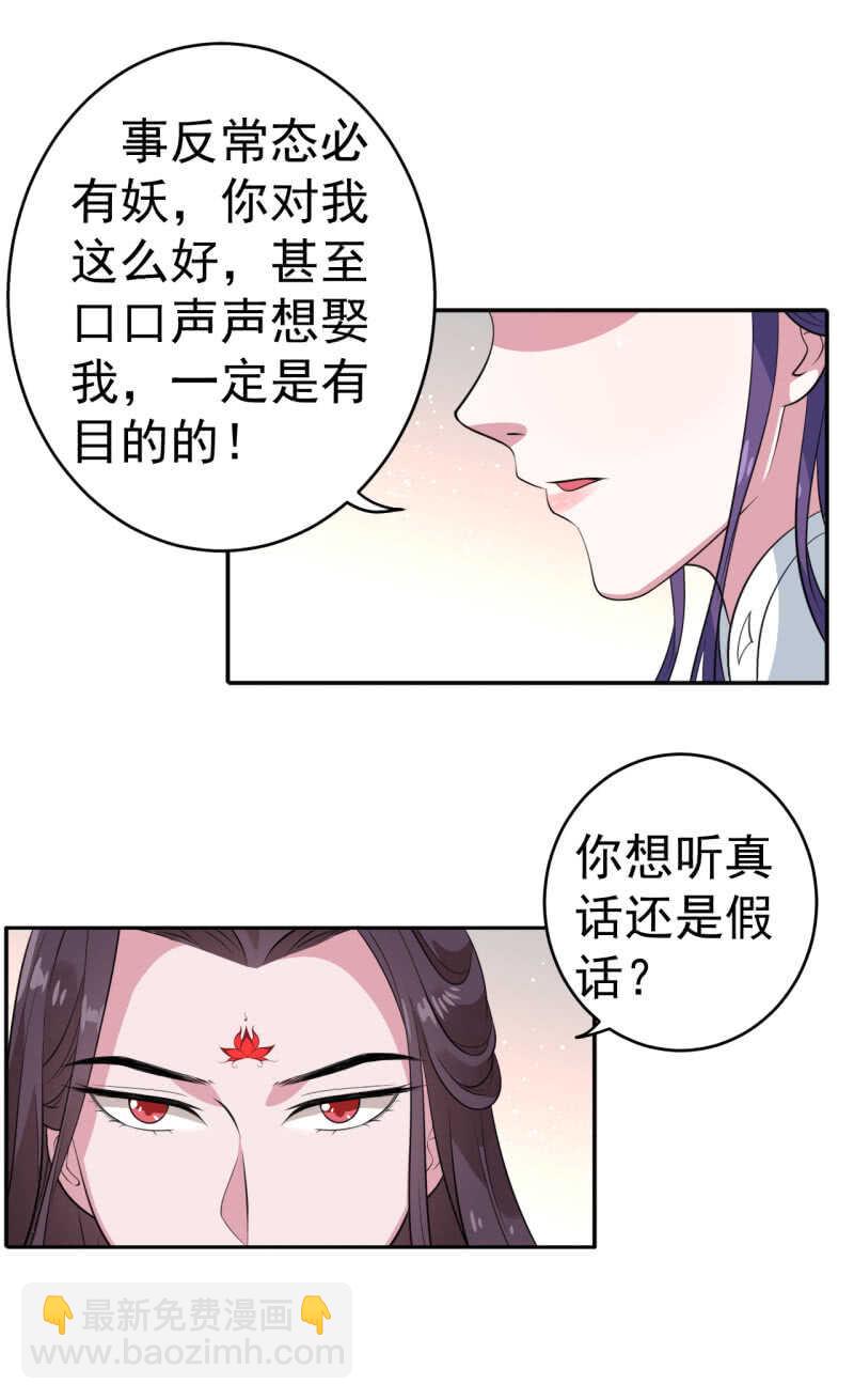 第76话18