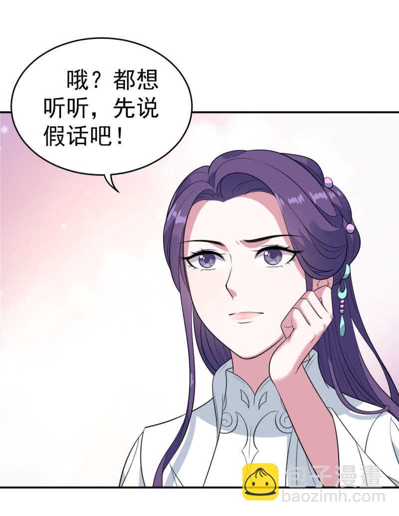 第76话19