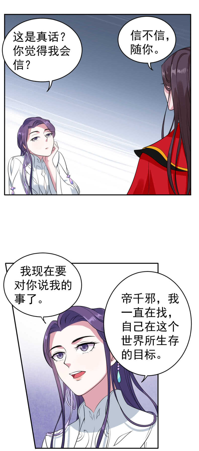 第76话22