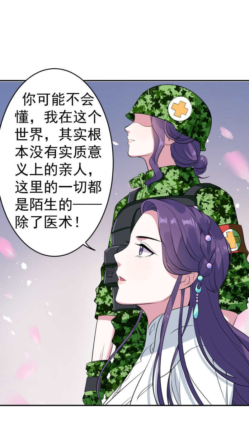 第76话23