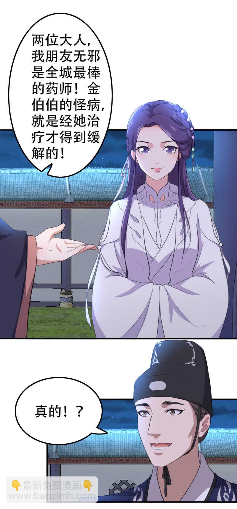 第79话14