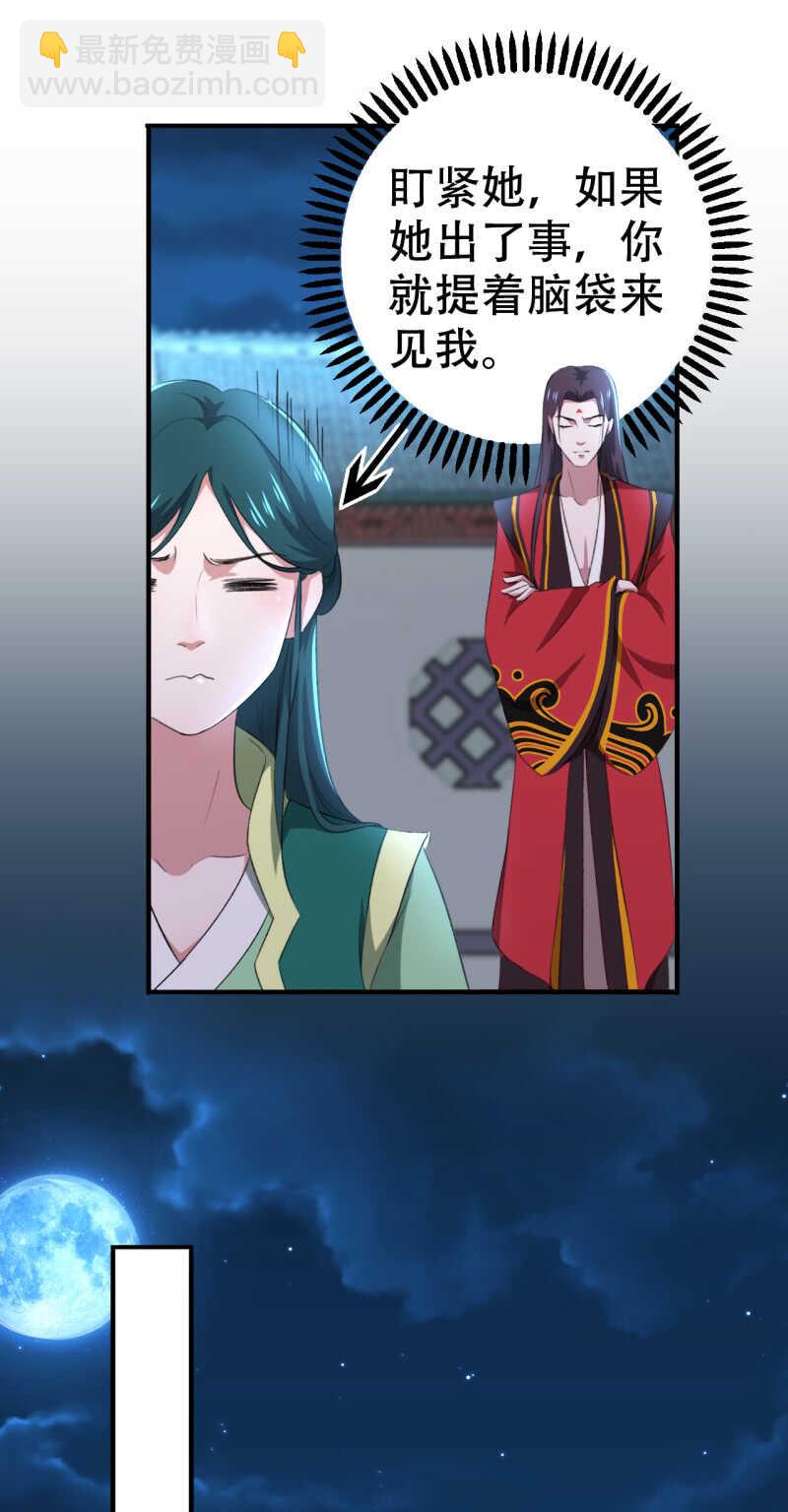 第79话18