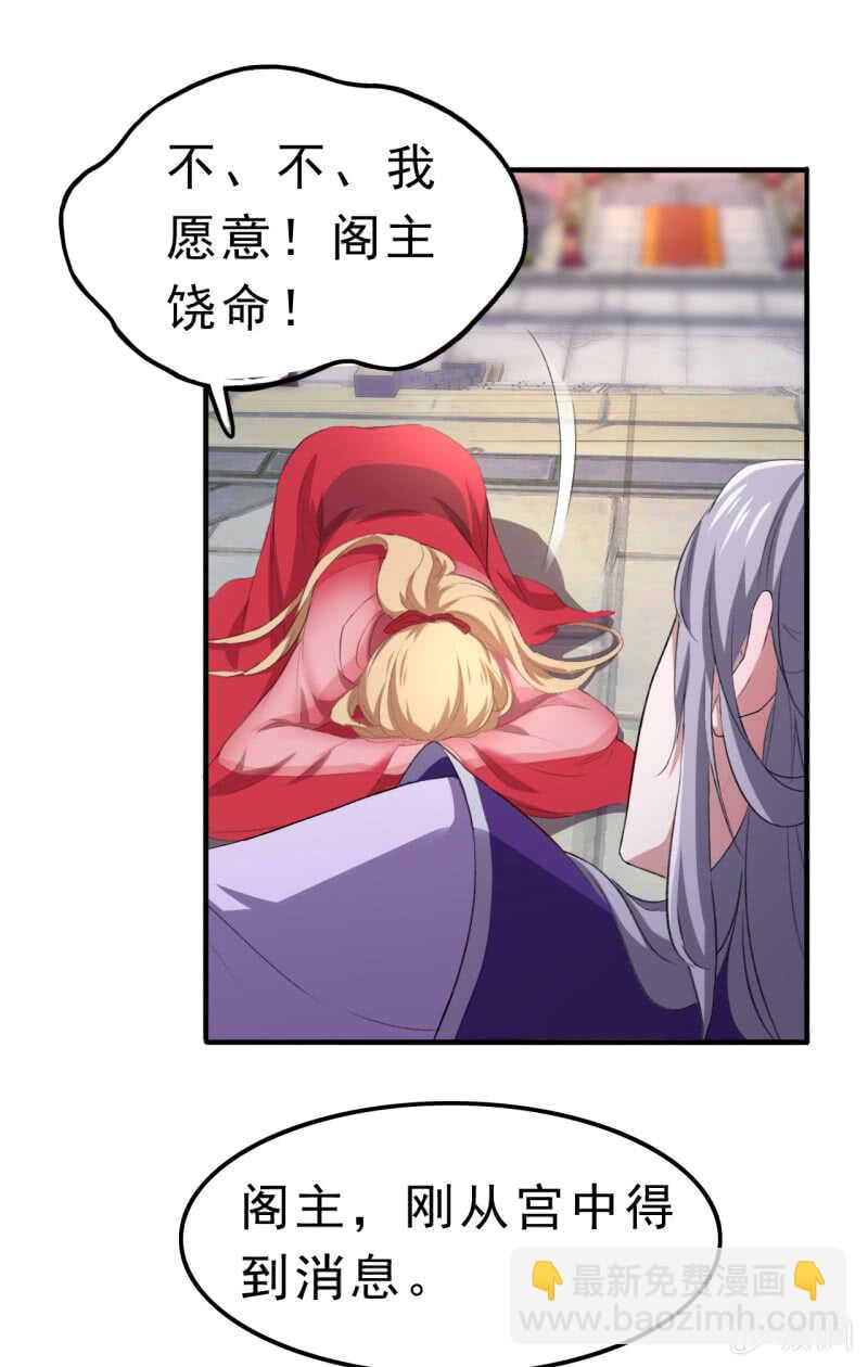 第79话24