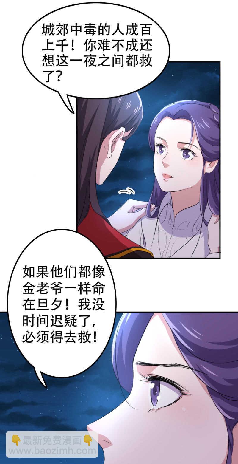 第79话3