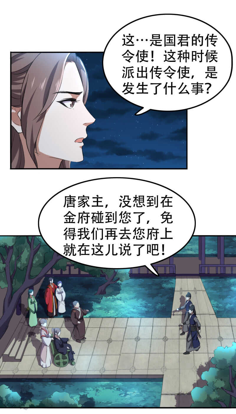 第79话6