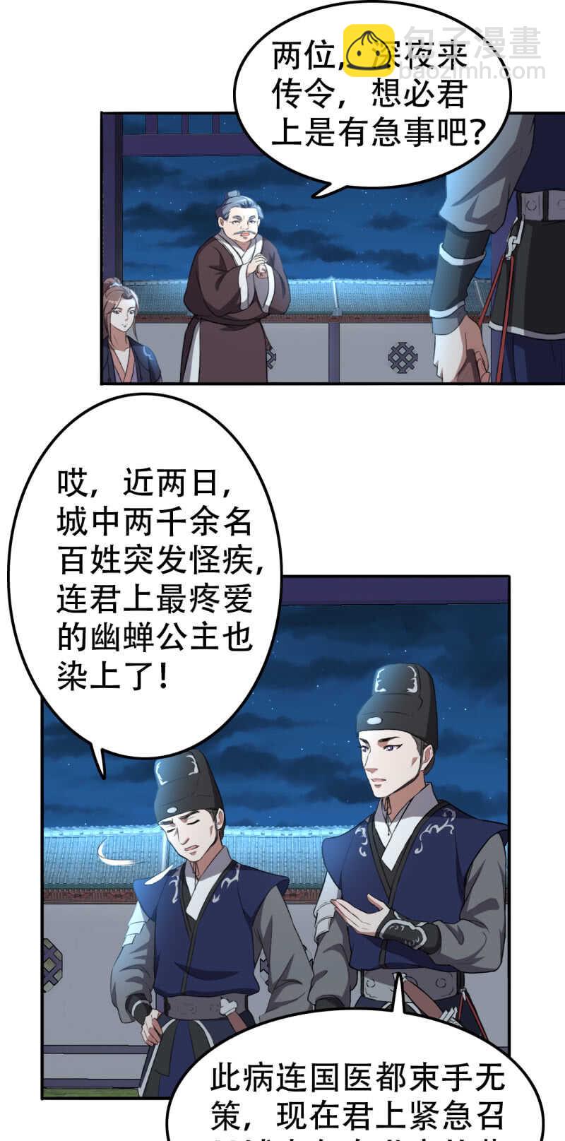 第79话7