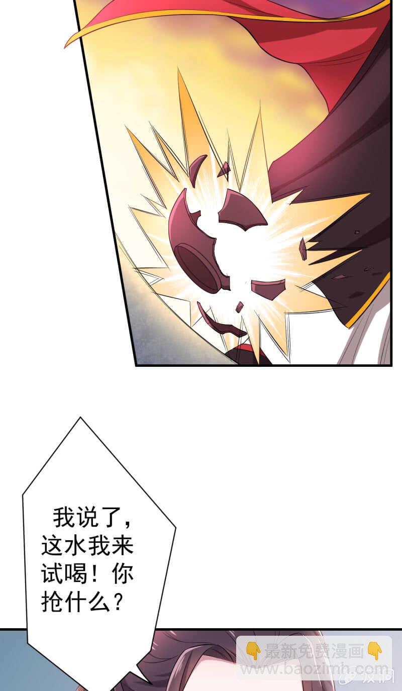 第86话20