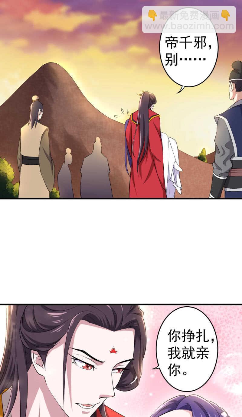 第86话29