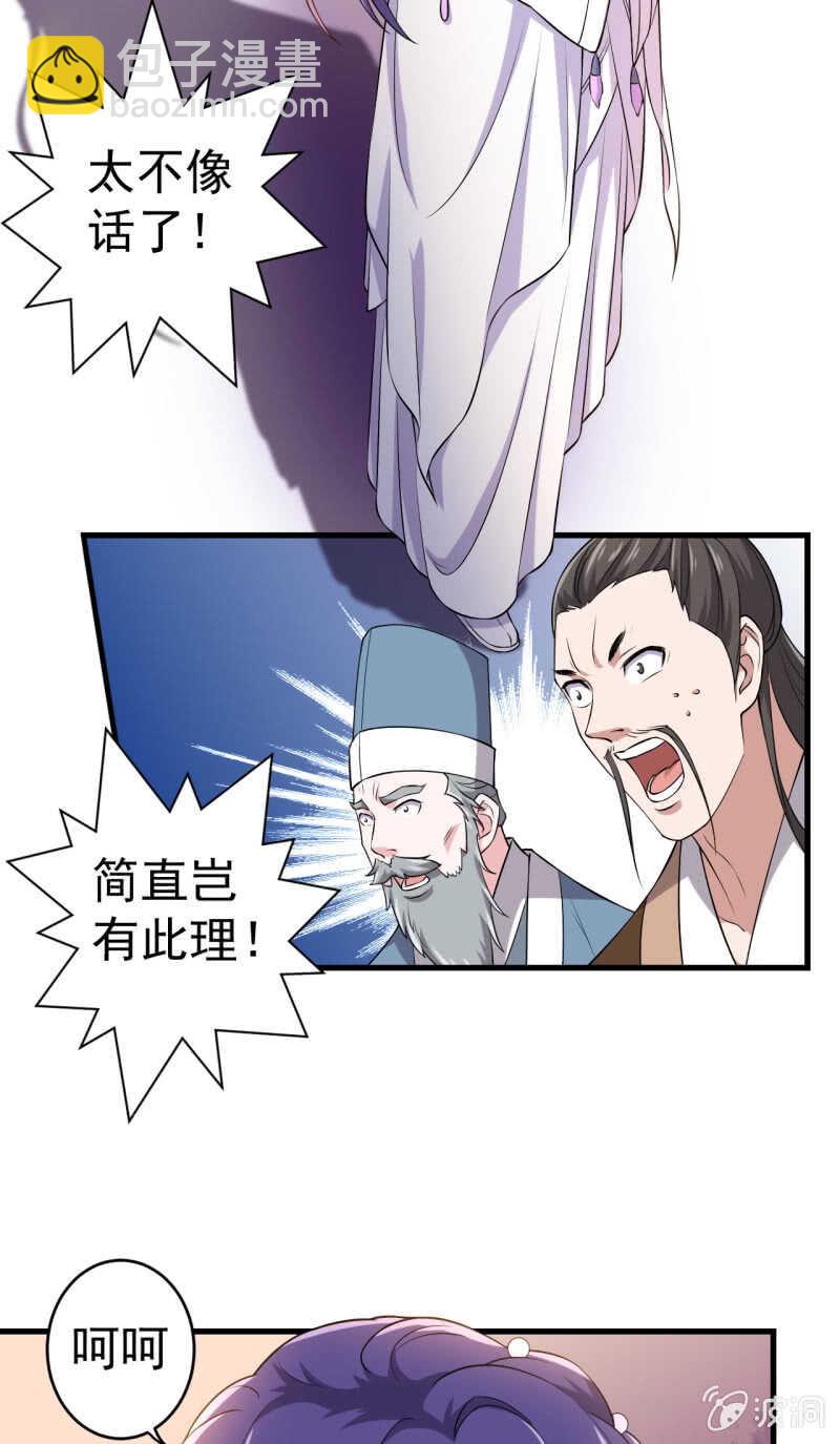 第86话4