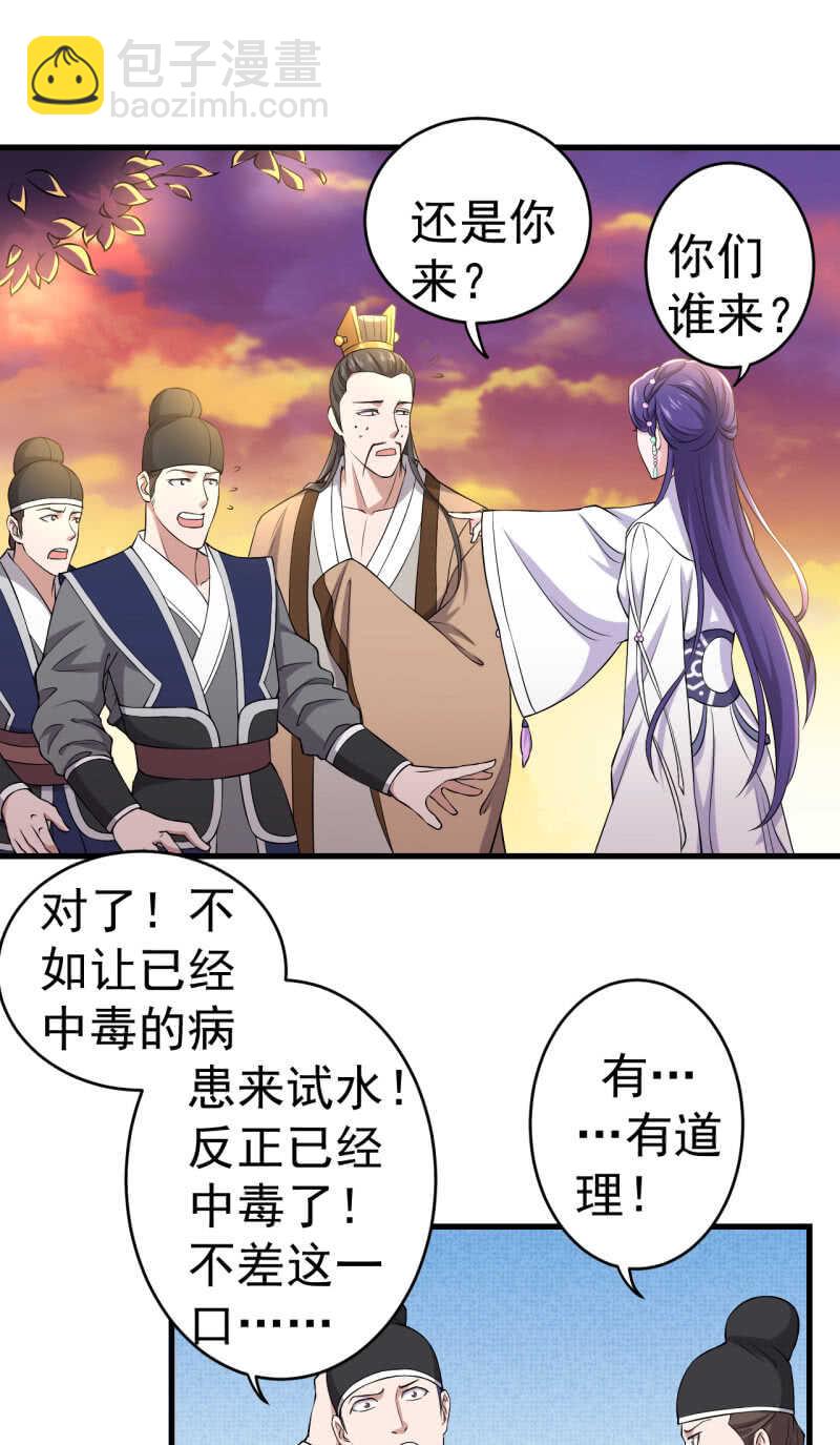 第86话7