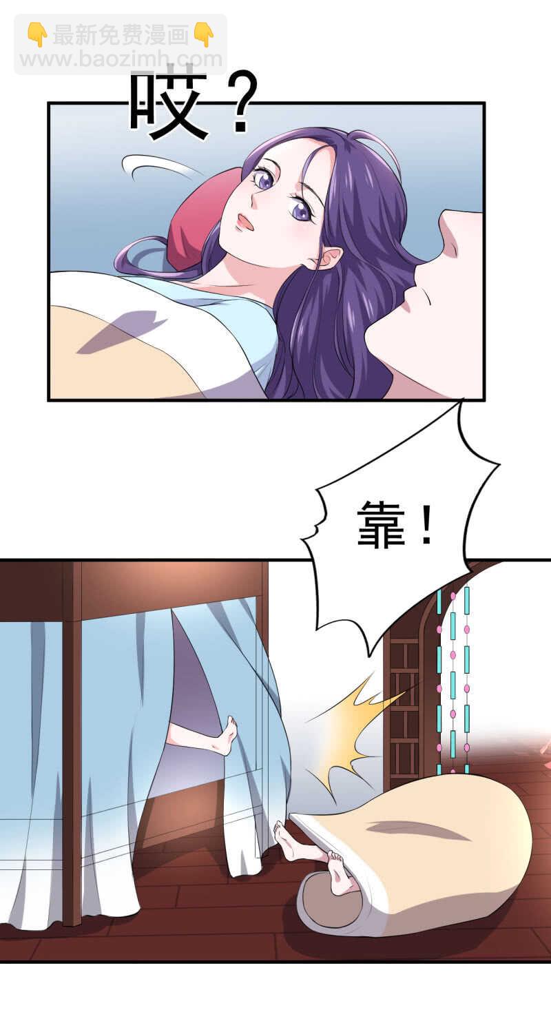 第87话11