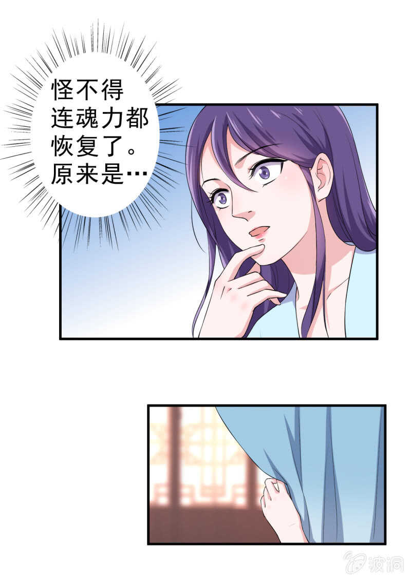 第87话20