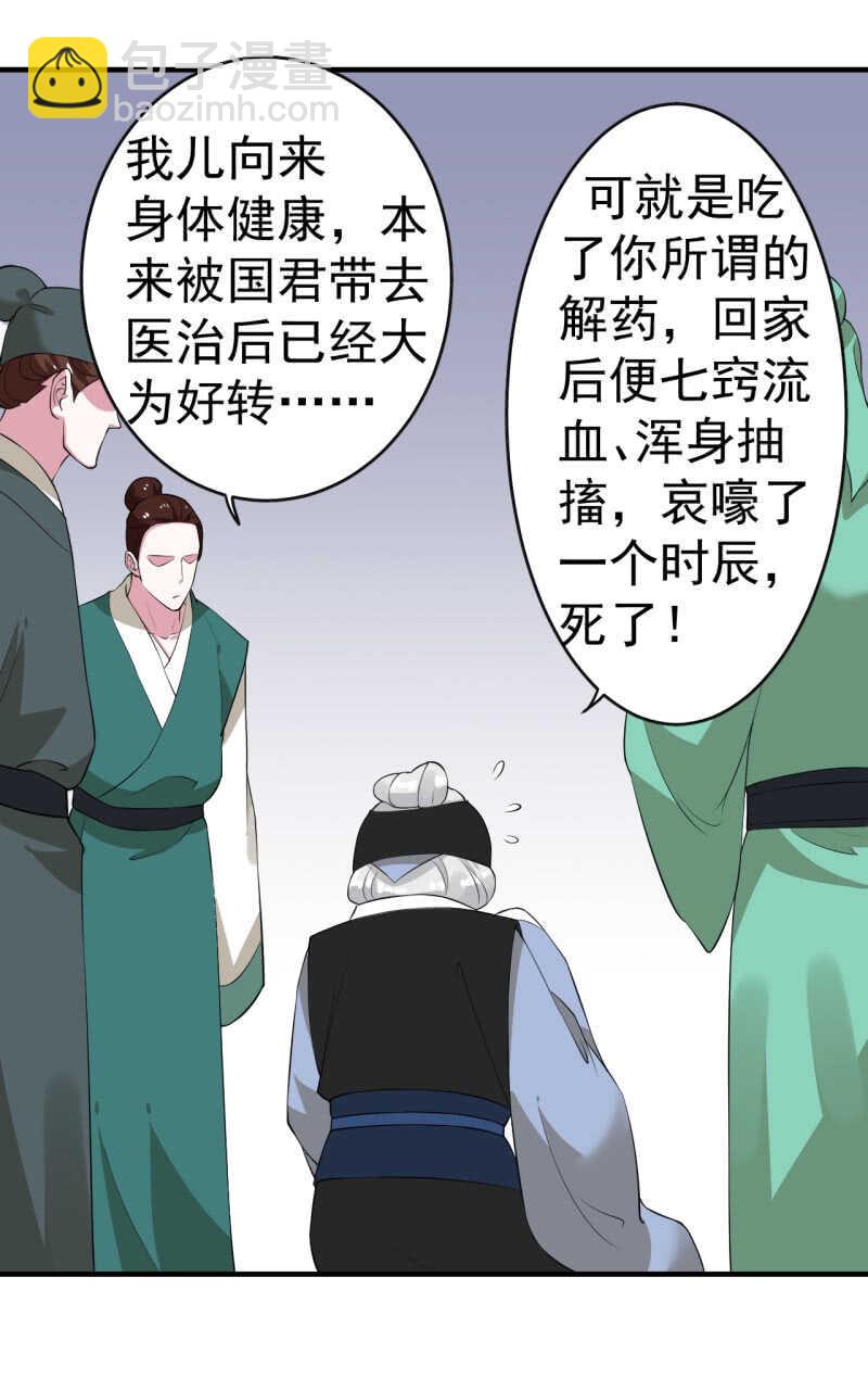 第89话13