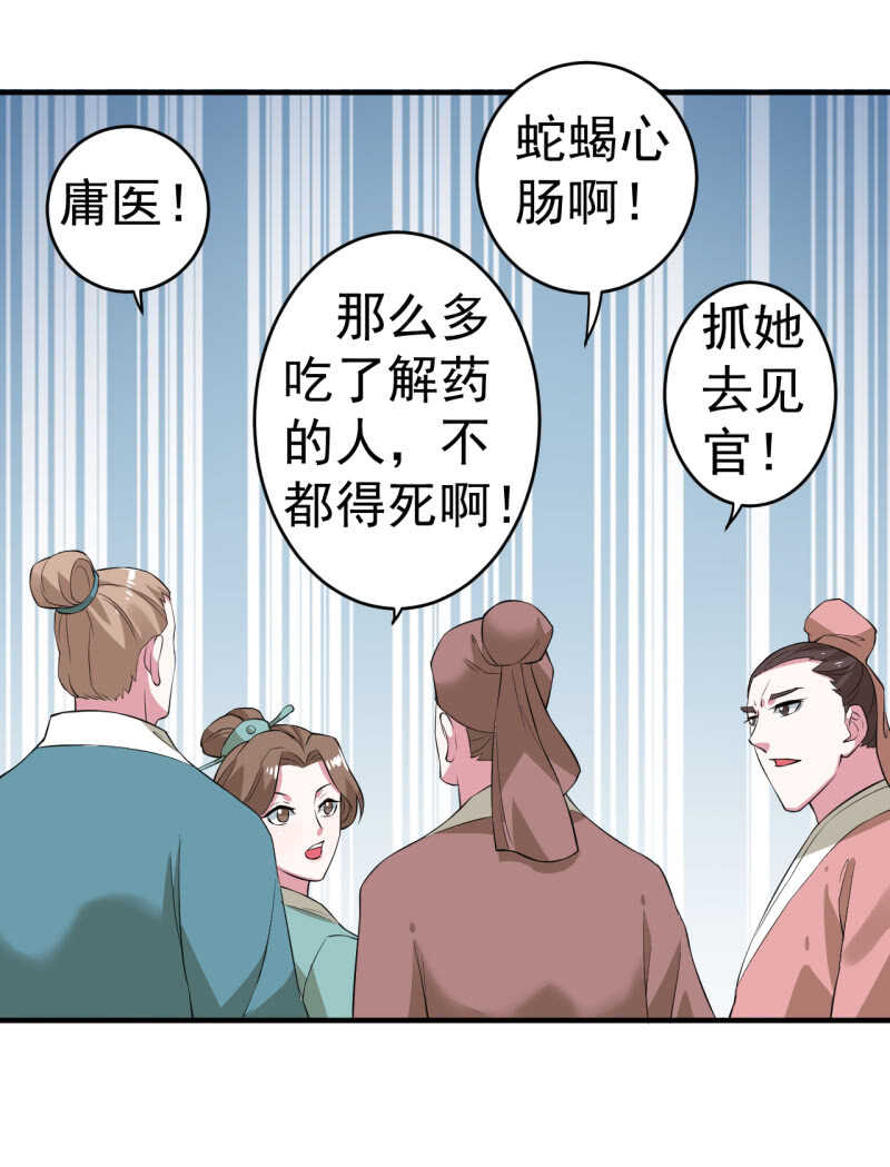 第89话14
