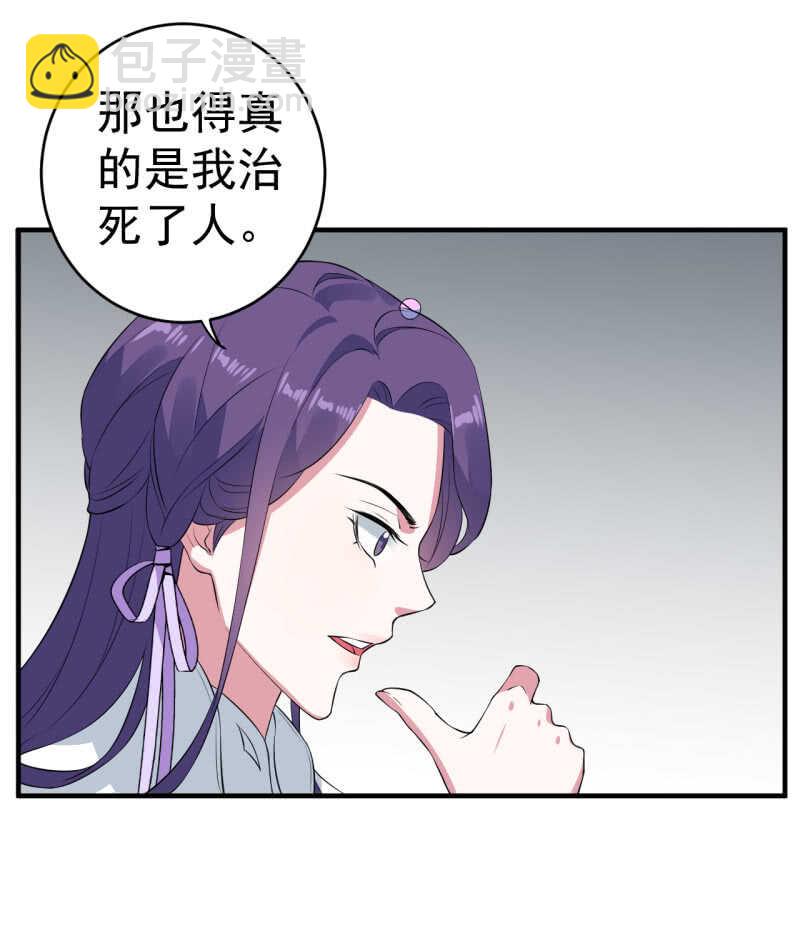 第89话19