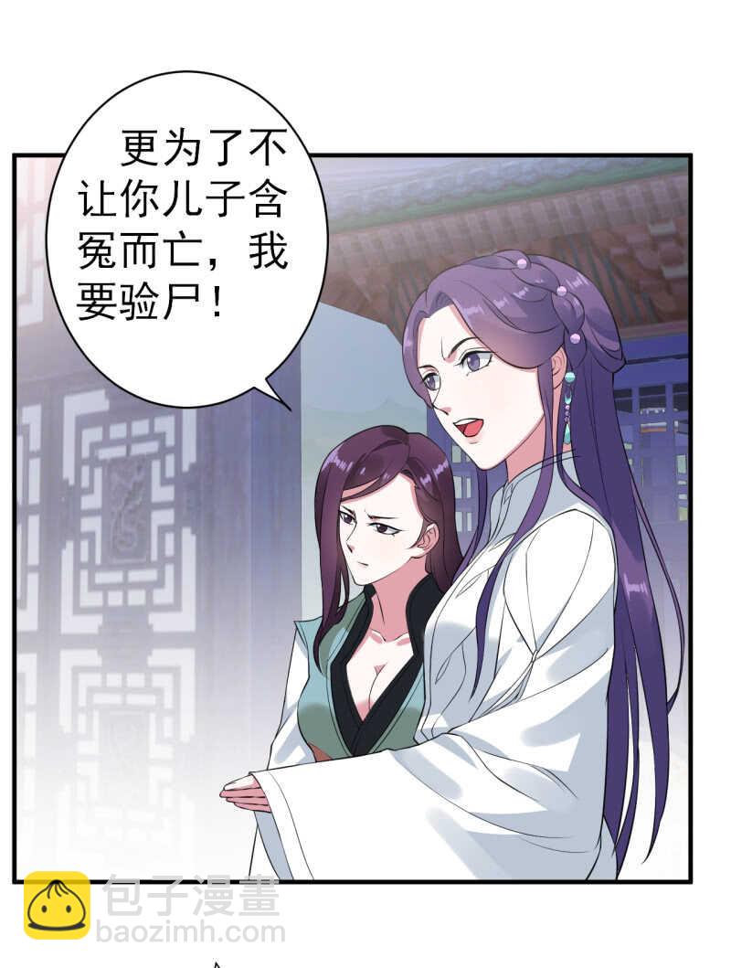 第89话23