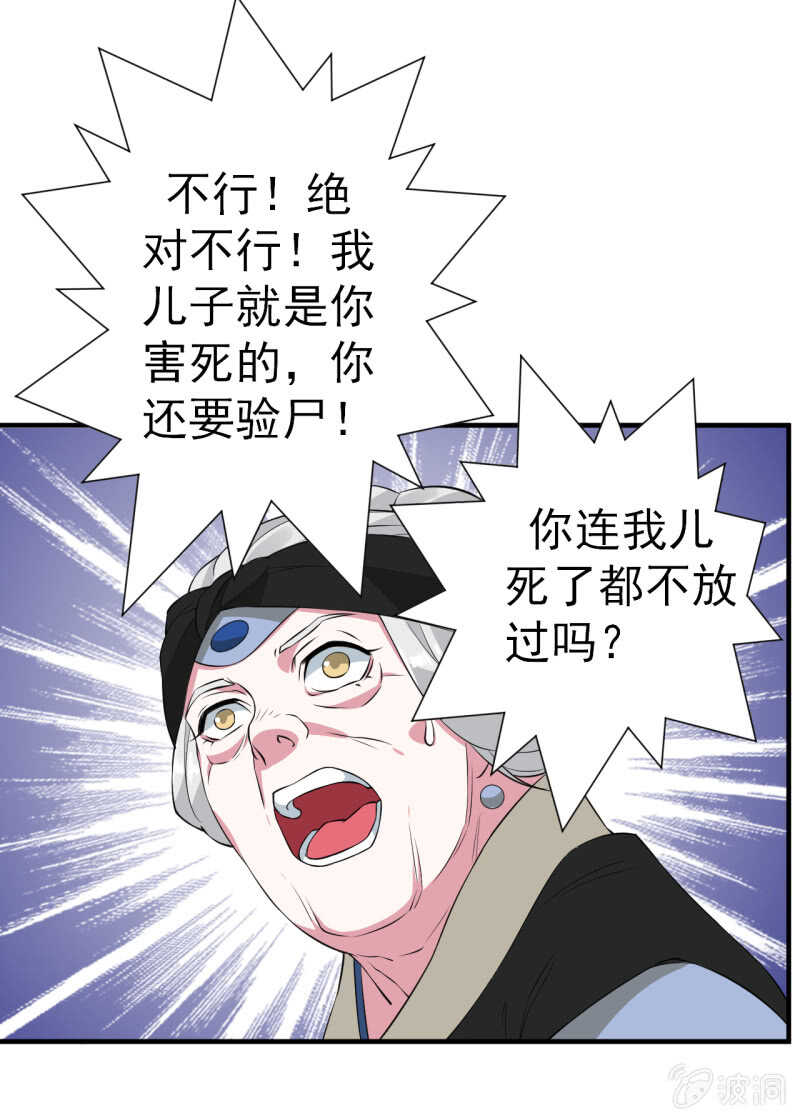 第89话24