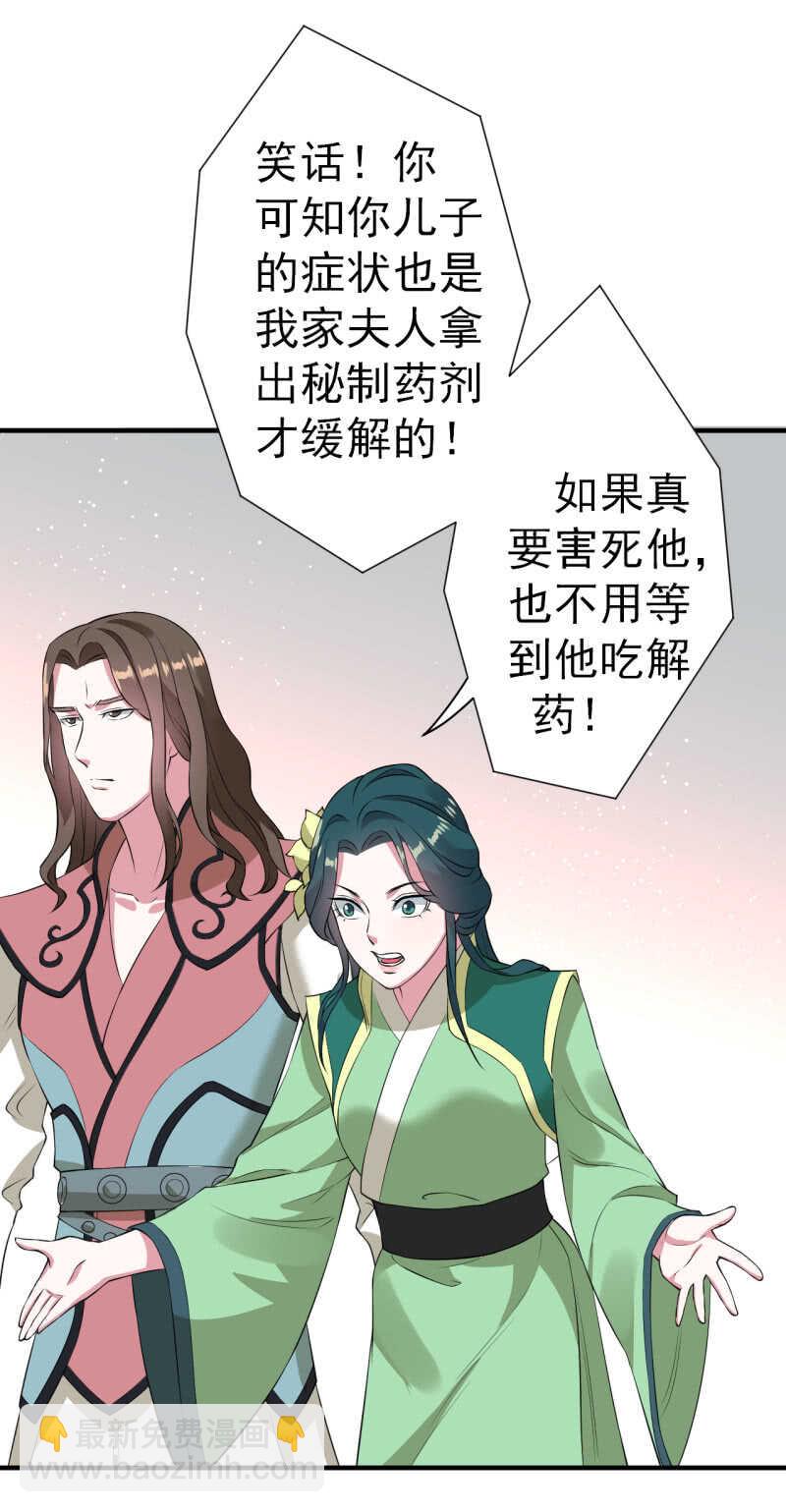 第89话25