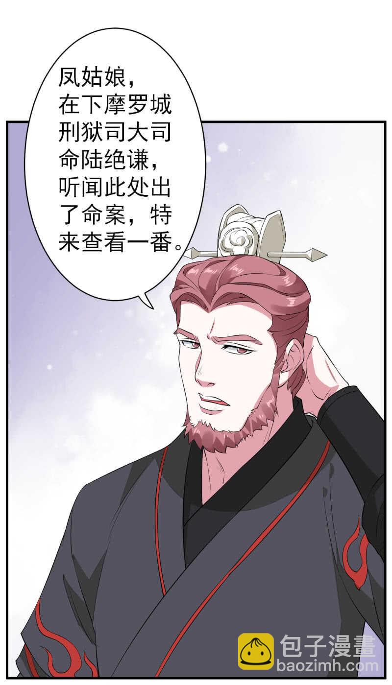 第89话29
