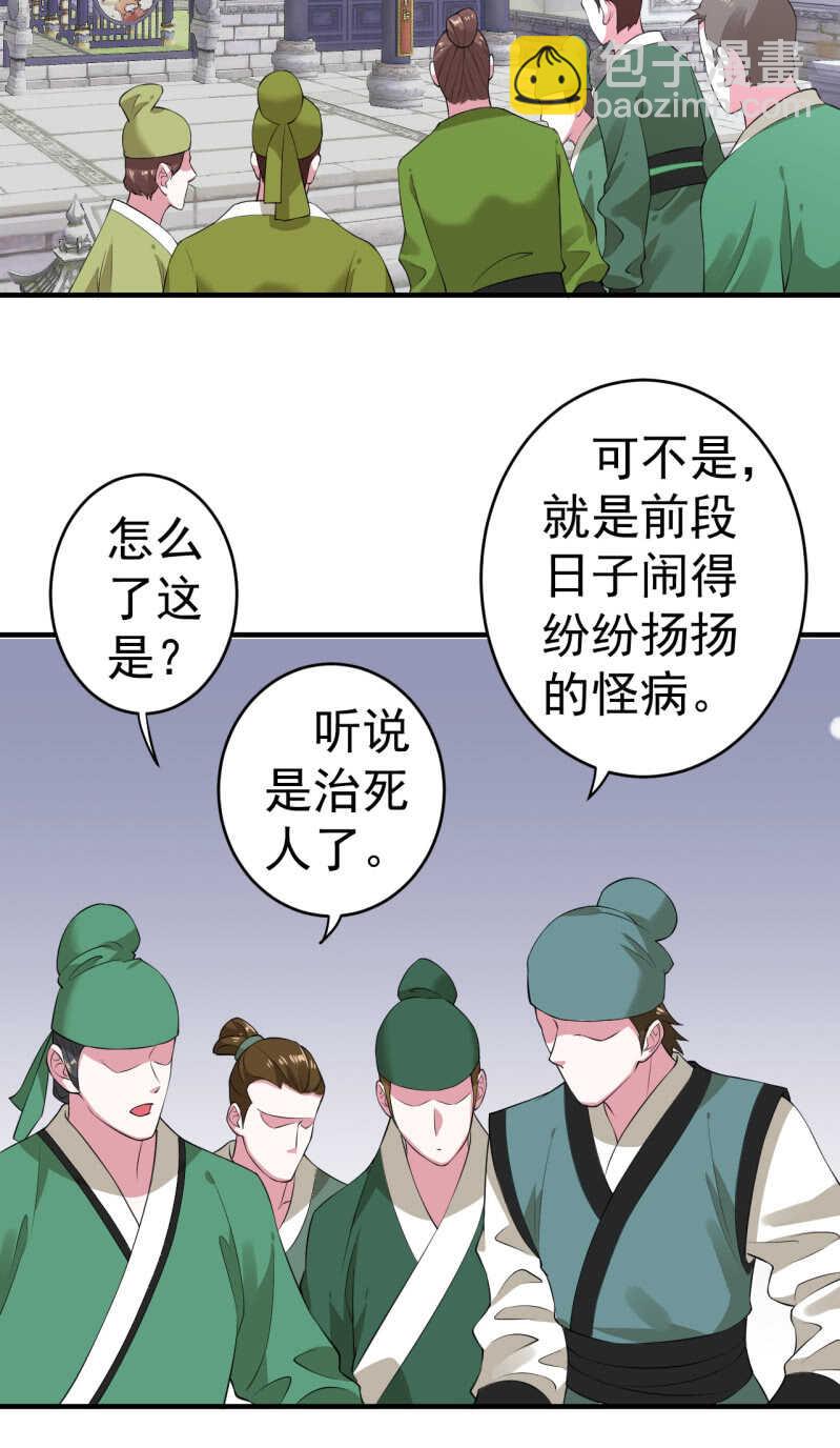 第89话3