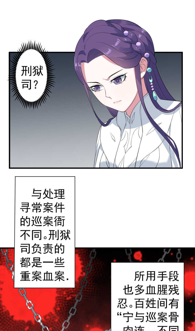 第89话30