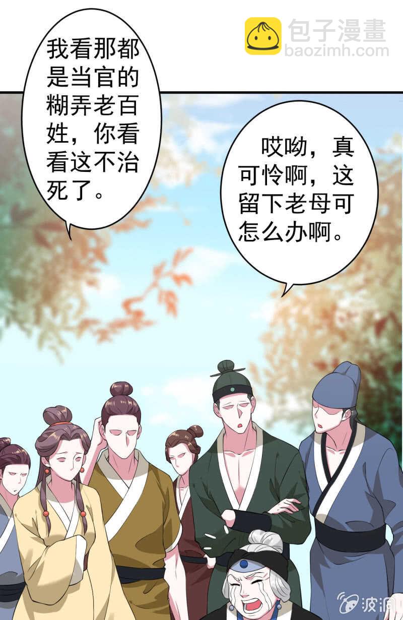 第89话4