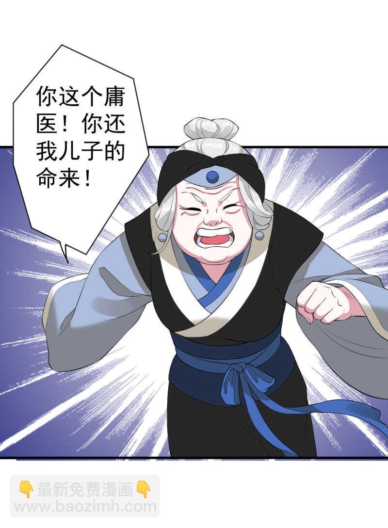 第89话7