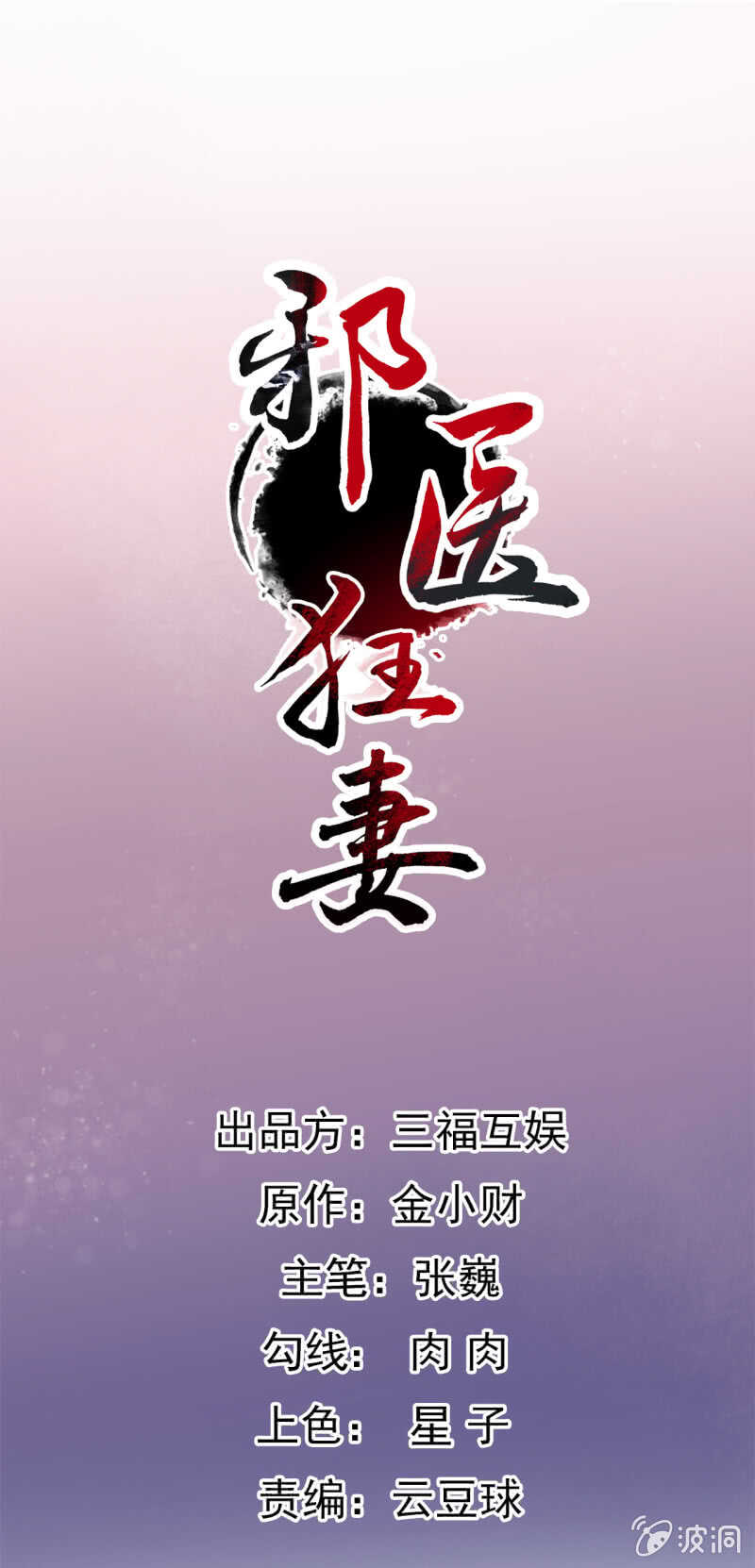 第90话0