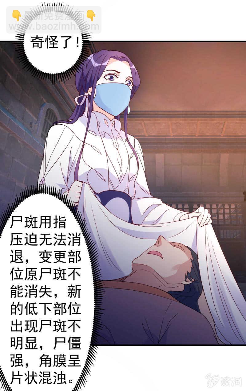 第90话16