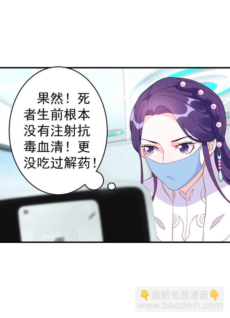 第90话21