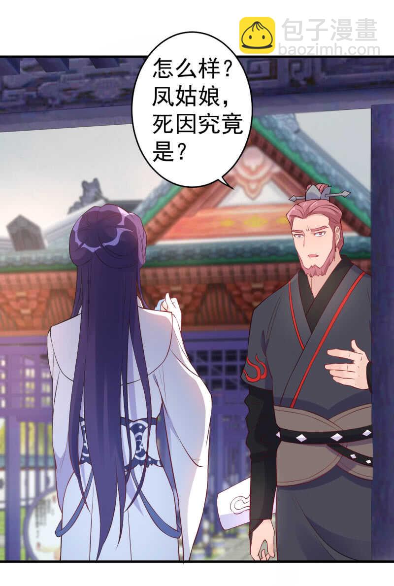 第90话23