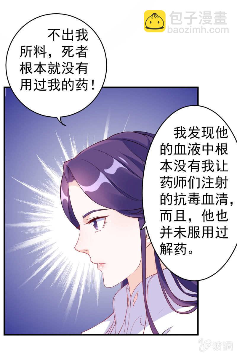 第90话24